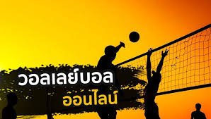 วอลเลย์บอลออนไลน์ คืออะไร